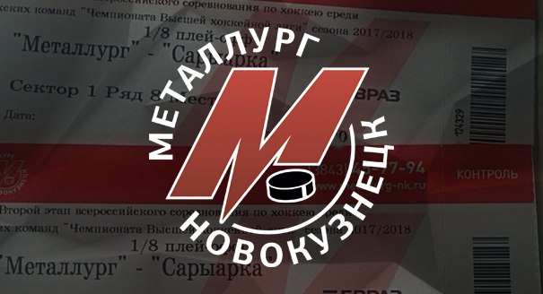 6 марта «Металлург» примет «Сарыарку» в рамках 1/8 финала Кубка Петрова