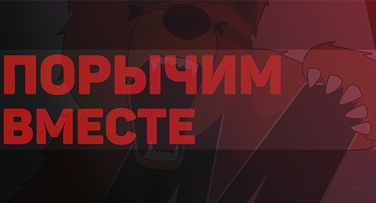 «Кузнецкие Медведи» — в плей-офф МХЛ
