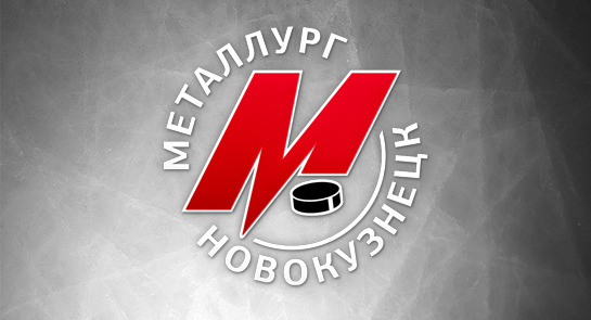 «Металлург» проведет матч с московским «Спартаком»