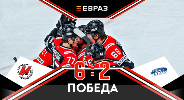 «Металлург» - «Буран» - 6:2