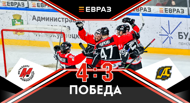 «Металлург» - «Дизель» - 4:3 