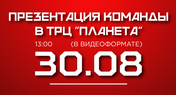 Презентация команды «Металлург»