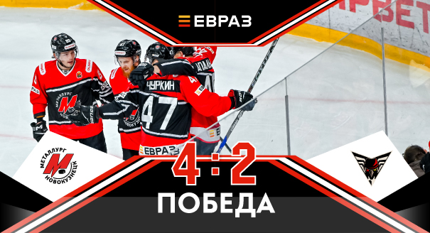 «Металлург» - «Омские Крылья» - 4:2
