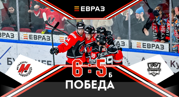 «Металлург» - «Нефтяник» - 6:5 Б 