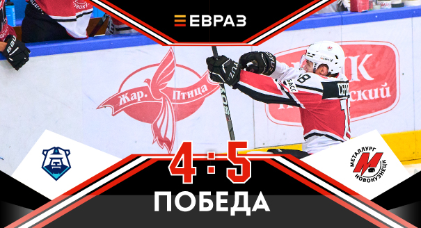 «Норильск» - «Металлург» - 4:5
