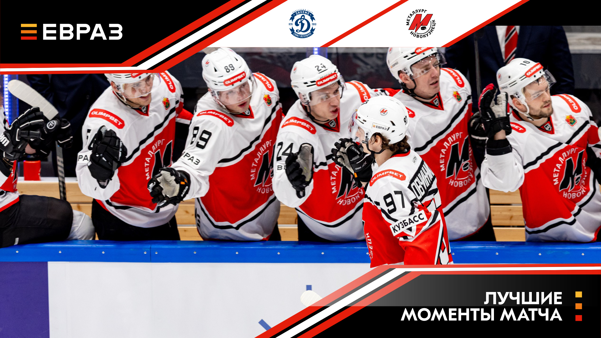 «Динамо» - «Металлург» - 2:4. Обзор матча 