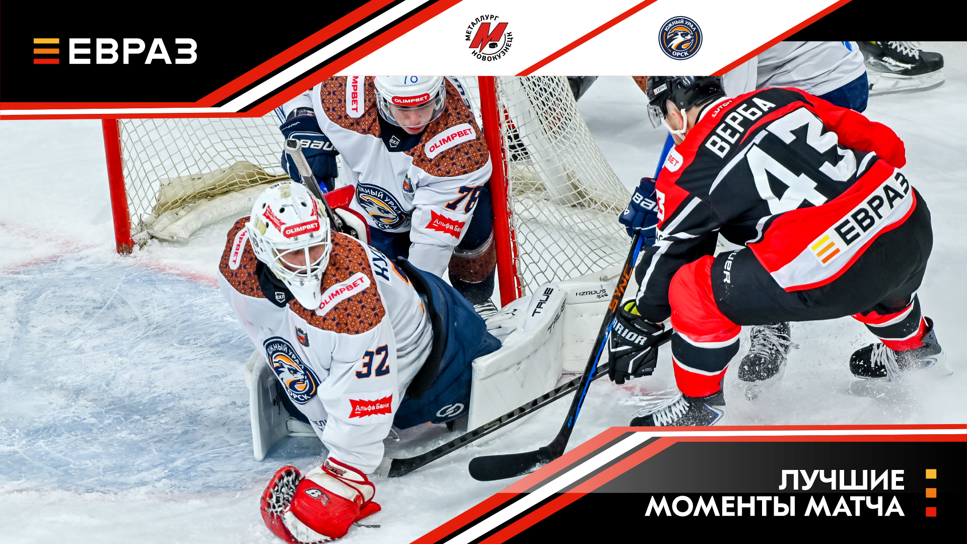 «Металлург» - «Южный Урал» - 0:1 Б. Обзор матча