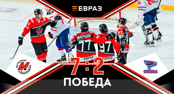 «Металлург» - «Сокол» - 7:2