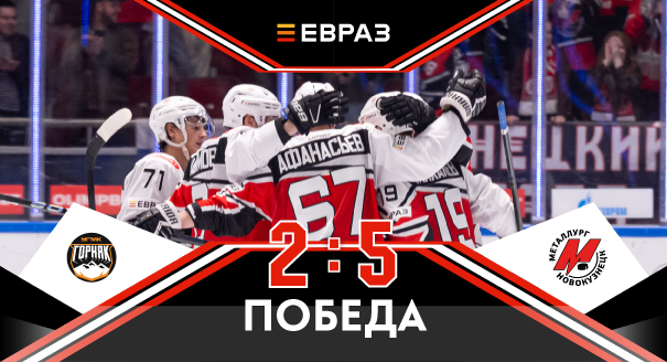 «Горняк-УГМК» - «Металлург» - 2:5 