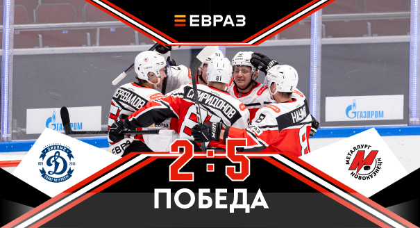 «Динамо» - «Металлург» - 2:5 