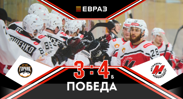 «Горняк-УГМК» - «Металлург» - 3:4 Б 