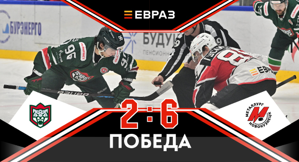 «Барс» - «Металлург» - 2:6