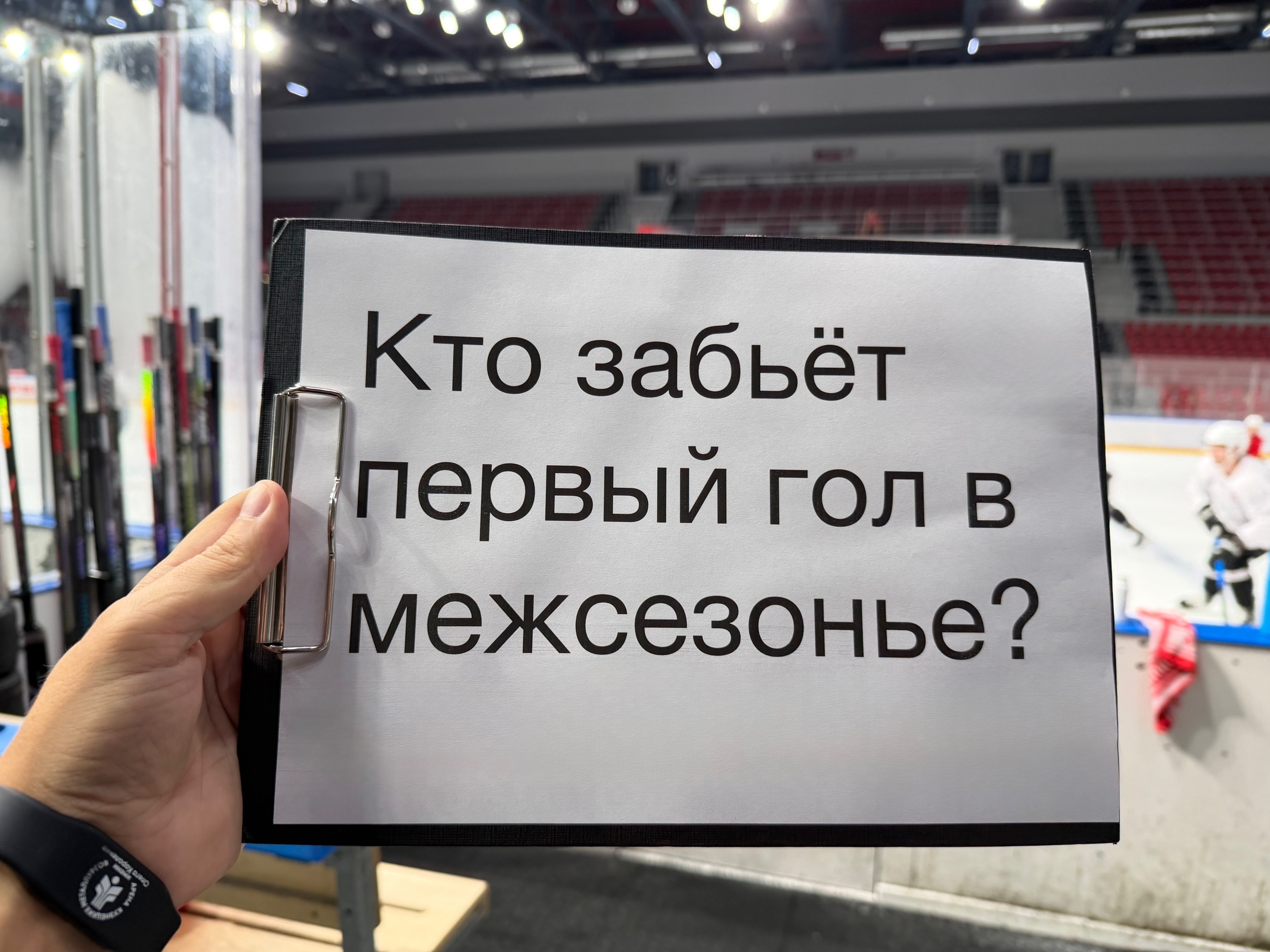 «Кто забьёт первый гол в межсезонье?»
