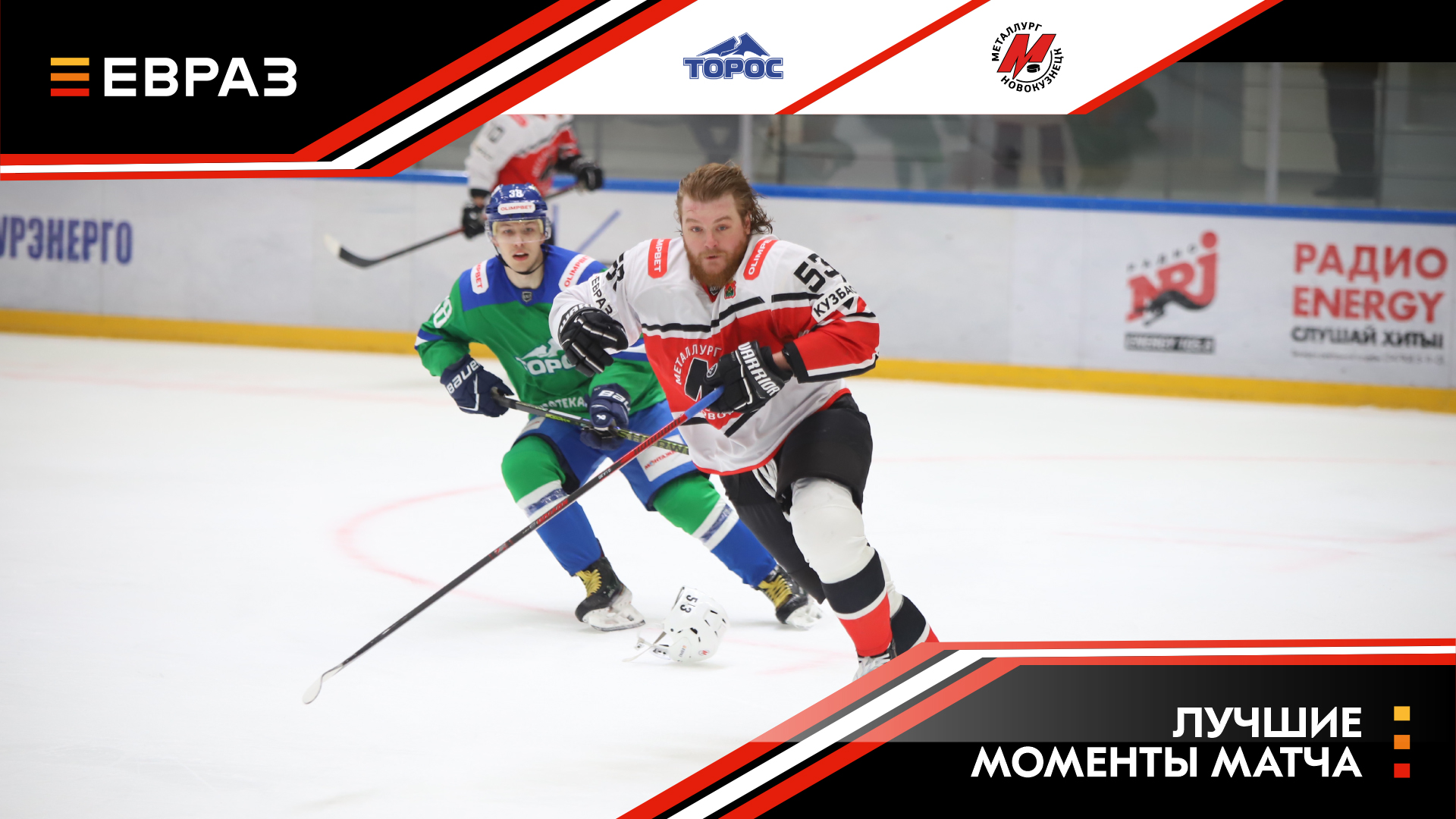 «Торос» - «Металлург» - 4:5 Б. Обзор матча 