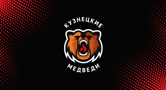«Кузнецкие Медведи» вышли из отпуска