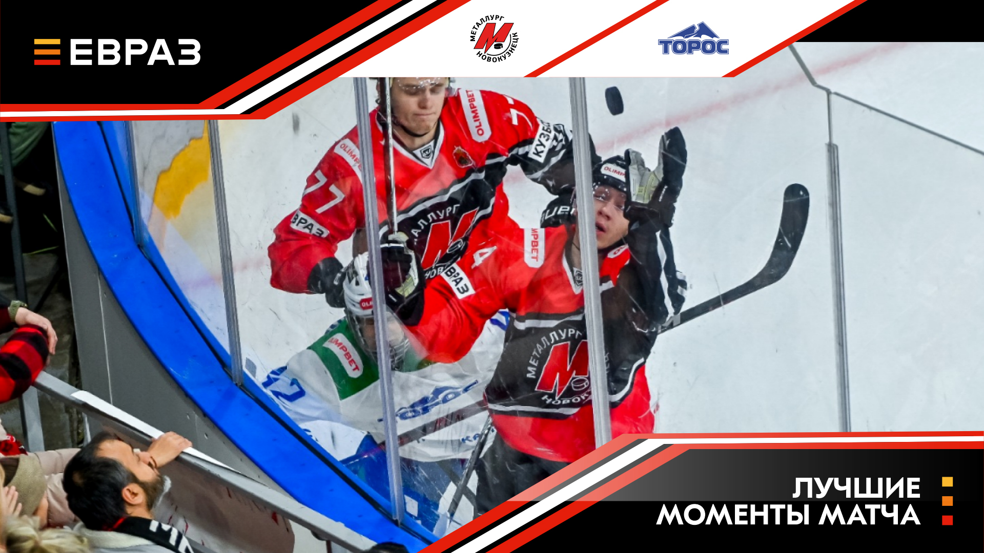 «Металлург» - «Торос» - 3:0. Обзор матча