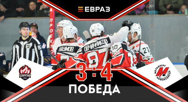 «Олимпия» - «Металлург» - 3:4 Б
