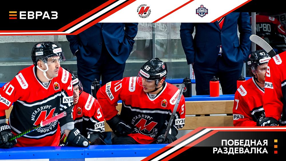 «Металлург» - СКА-ВМФ - 6:1. Победная раздевалка