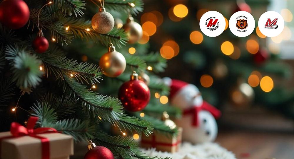 С Новым 2026 годом!