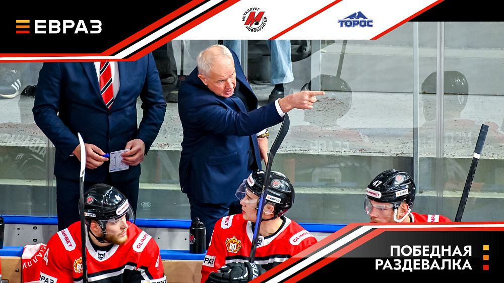 «Металлург» - «Торос» - 3:2 Б. Победная раздевалка 