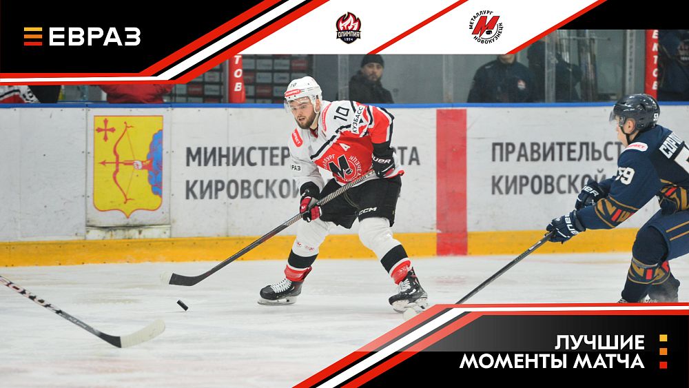 «Олимпия» - «Металлург» - 3:4 Б. Обзор матча     