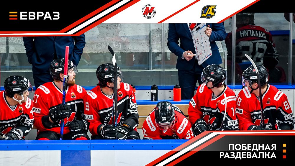 «Металлург» - «Дизель» - 4:3. Победная раздевалка  