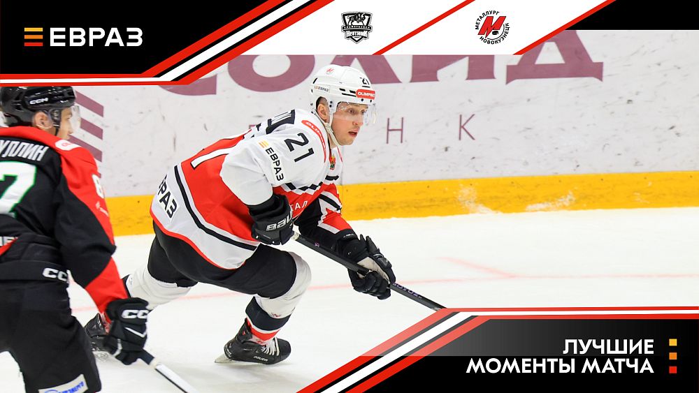 «Нефтяник» - «Металлург» - 3:1. Обзор матча