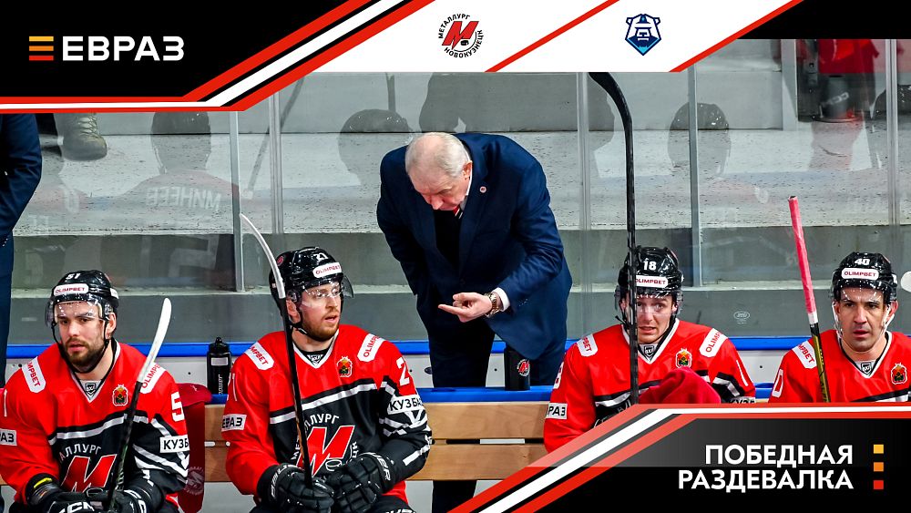 «Металлург» - ХК «Норильск» - 4:1. Победная раздевалка 