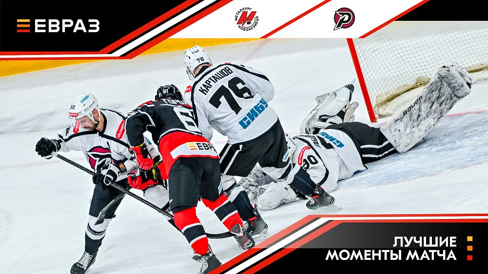 «Металлург» - «Рубин» - 3:0. Обзор матча  