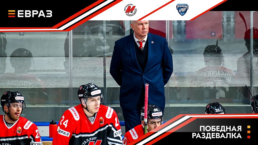 «Металлург» - «Зауралье» - 6:3. Победная раздевалка 